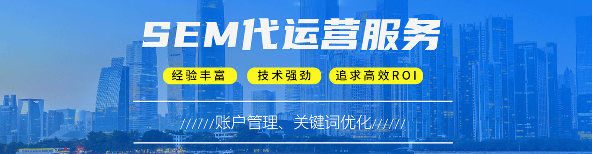 赣州竞价托管